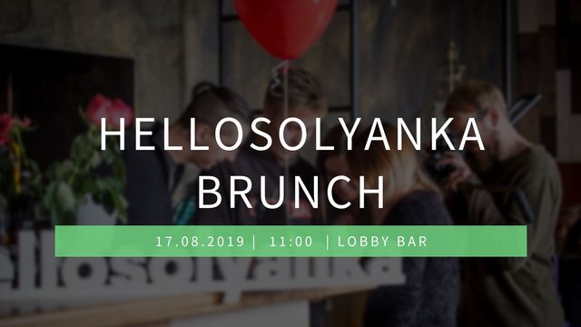 Hellosolyanka_brunch_original